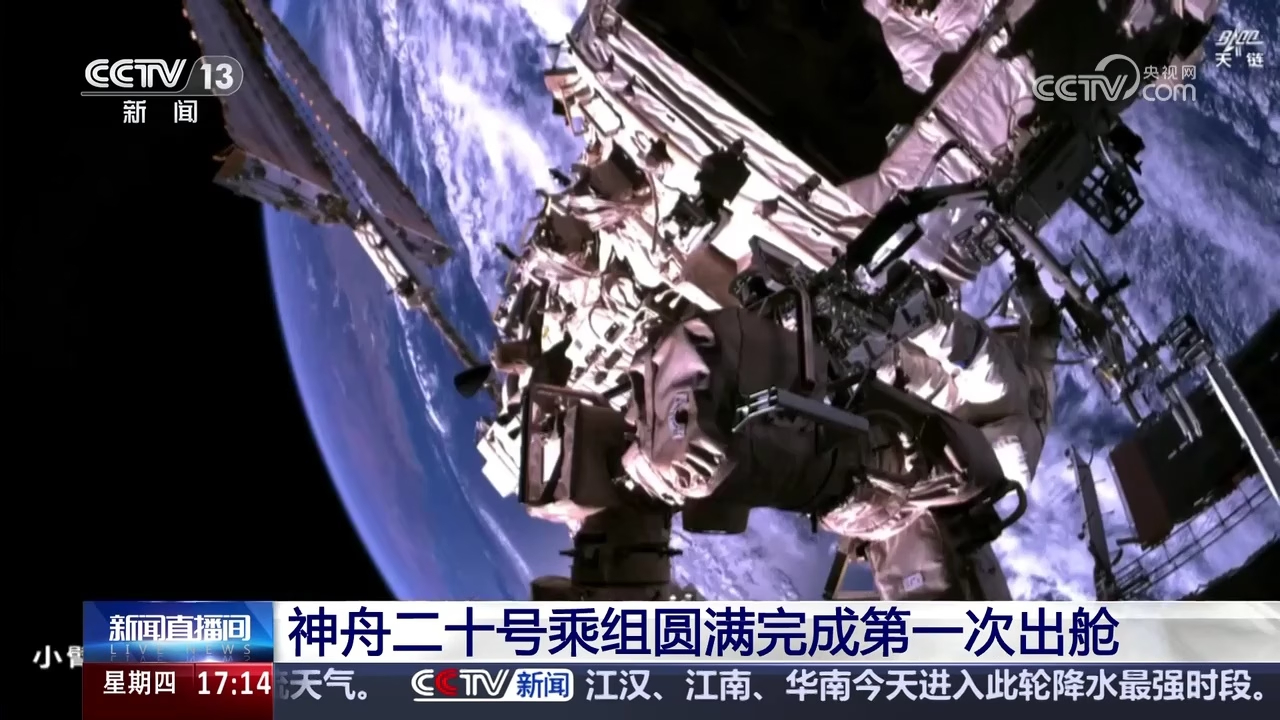 神舟二十一号|我国将择机安排1名巴基斯坦航天员到中国空间站执行短期飞行任务