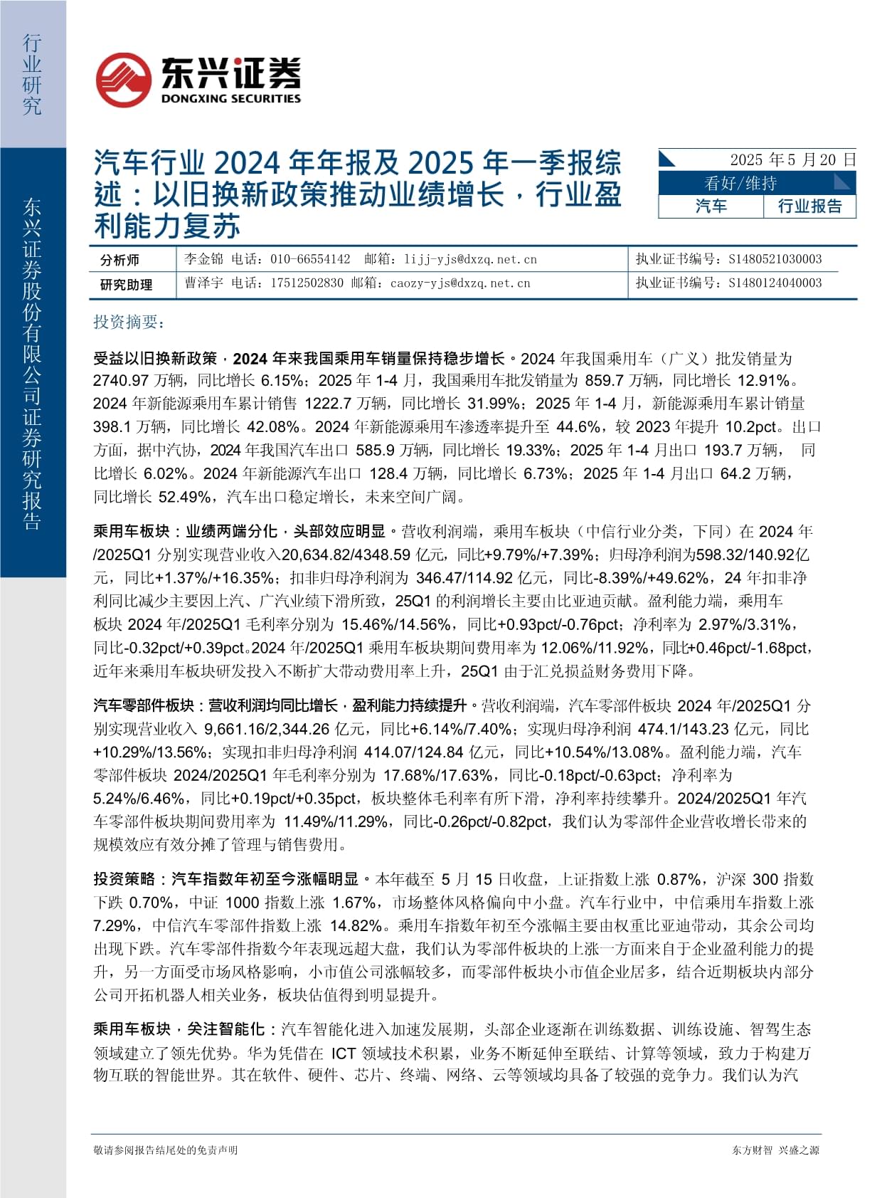 景嘉微（300474）2025年三季报简析：增收不增利，公司应收账款体量较大