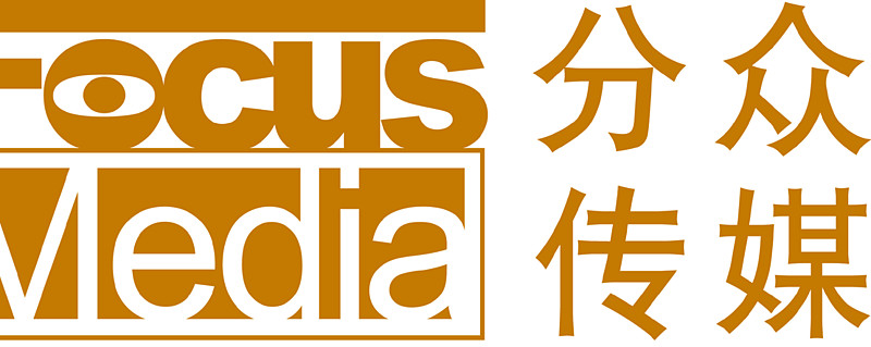 分众传媒现2笔大宗交易 合计成交263.76万股