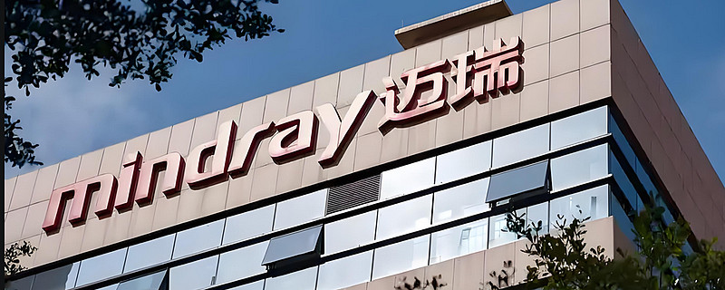 迈瑞医疗:2025年前三季度净利润约75.70亿元