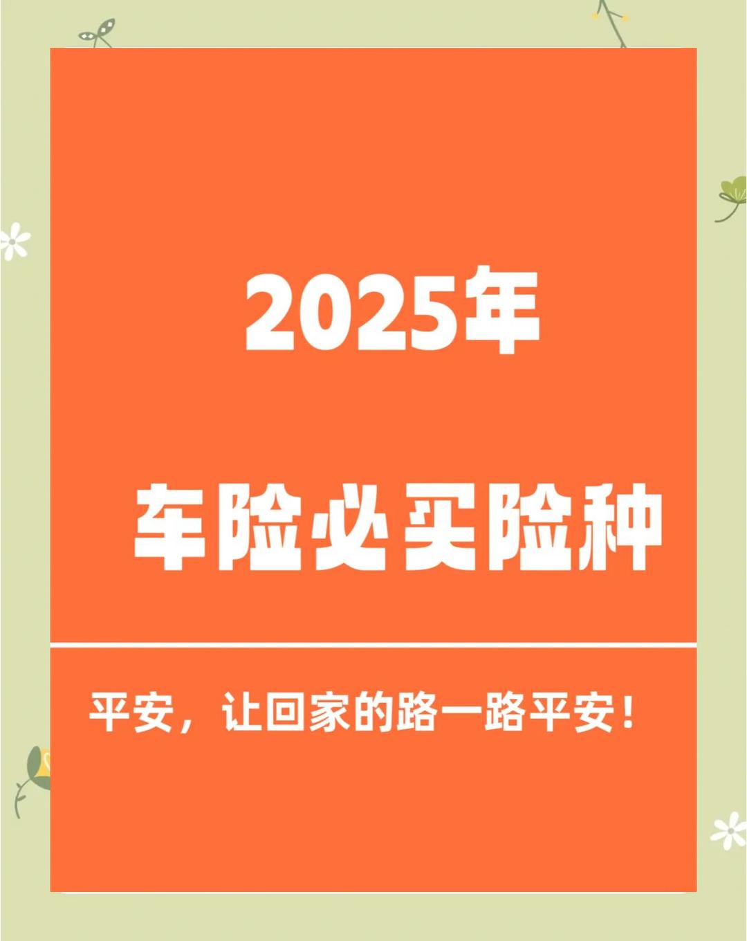 2025年智慧城管行业发展现状、竞争格局及未来发展趋势分析_保险有温度,人保车险   品牌优势——快速了解燃油汽车车险