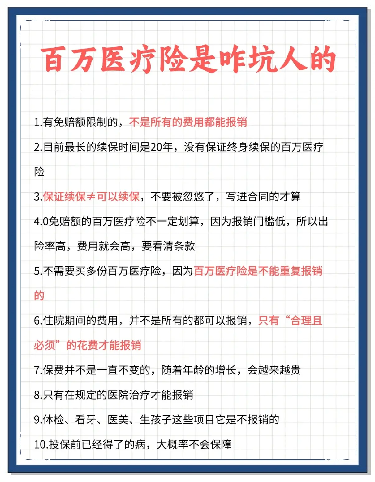 2025医药健康市场深度全景调研及投资前景分析_人保车险 品牌优势——快速了解燃油汽车车险,保险有温度