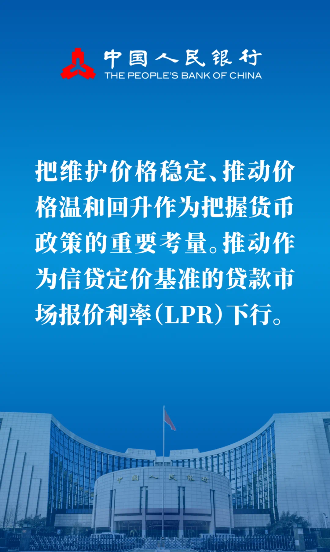 潘功胜:不断优化货币政策中间变量 把金融总量更多作为观测性、参考性、预期性指标