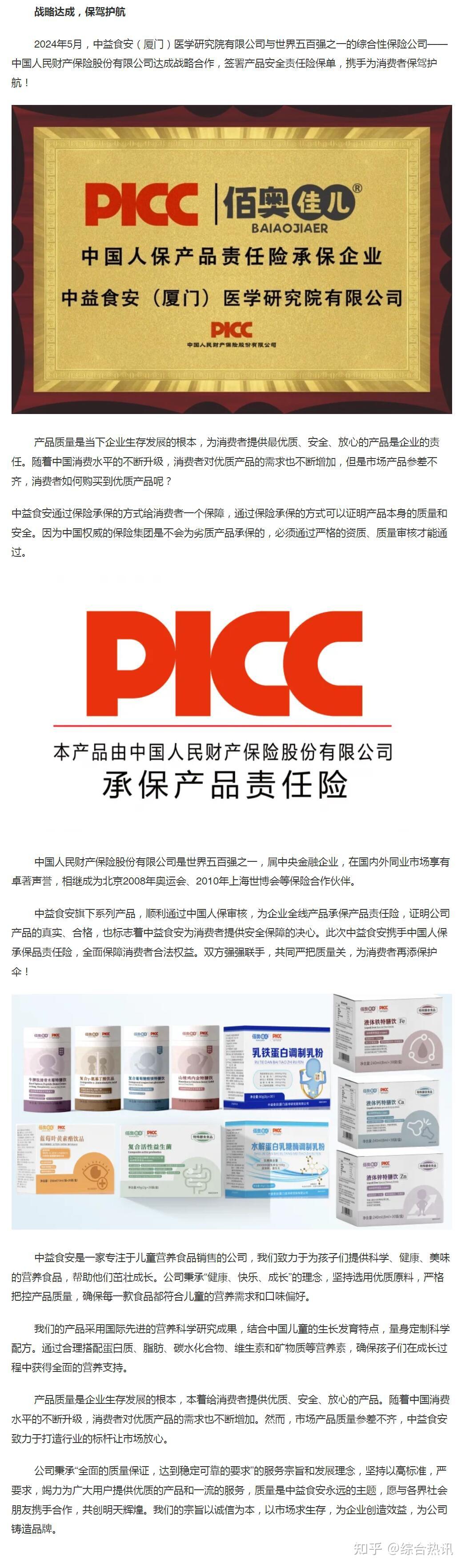 人保车险,人保护你周全_中国连锁便利店行业现状分析：即时零售浪潮下，行业正经历