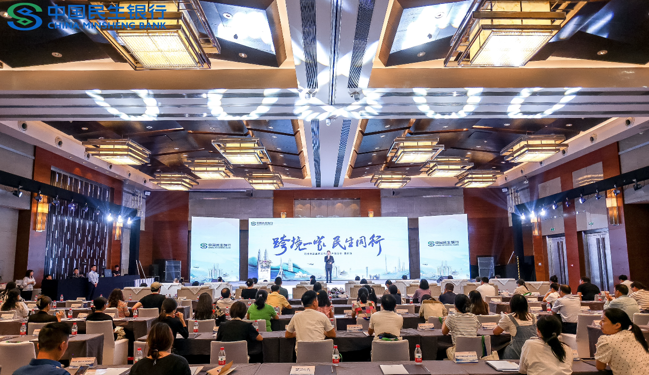 民生银行发布“中证—民生银行ESG科技创新债券指数”