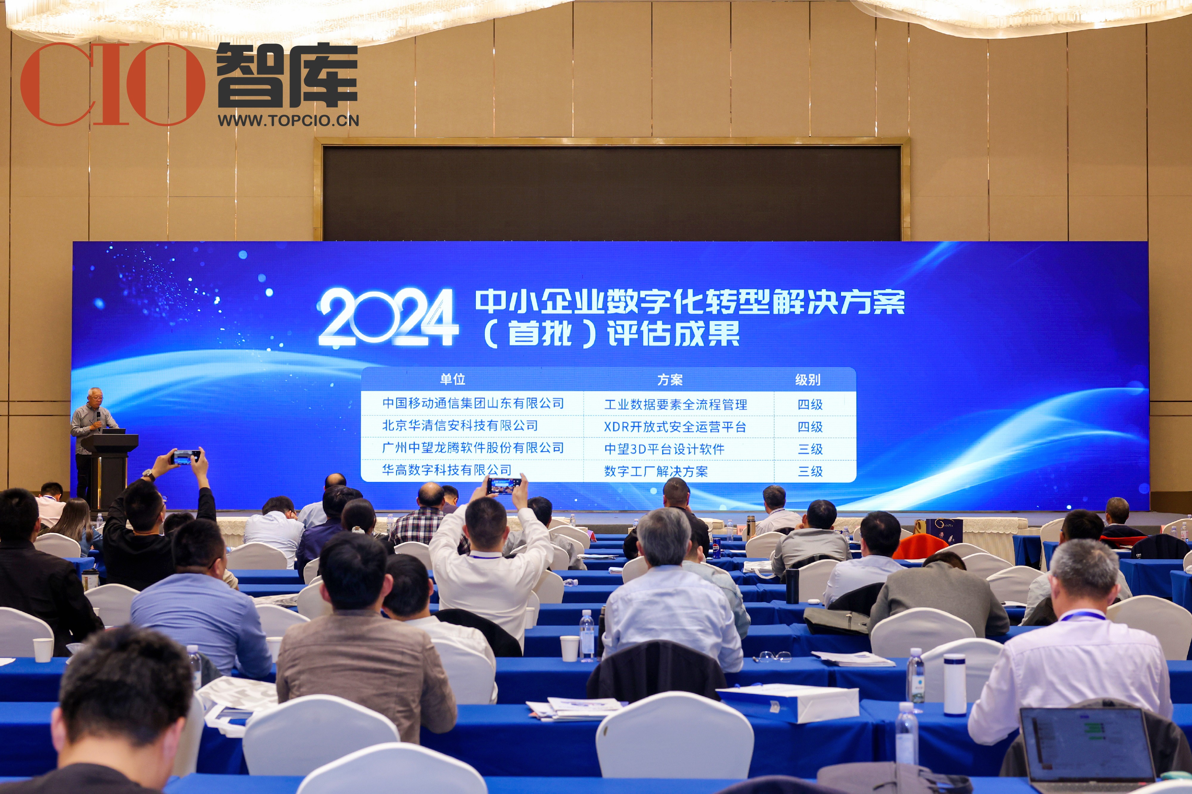 “东盟+中日韩（10+3）人工智能产业发展论坛”在山东济南举办