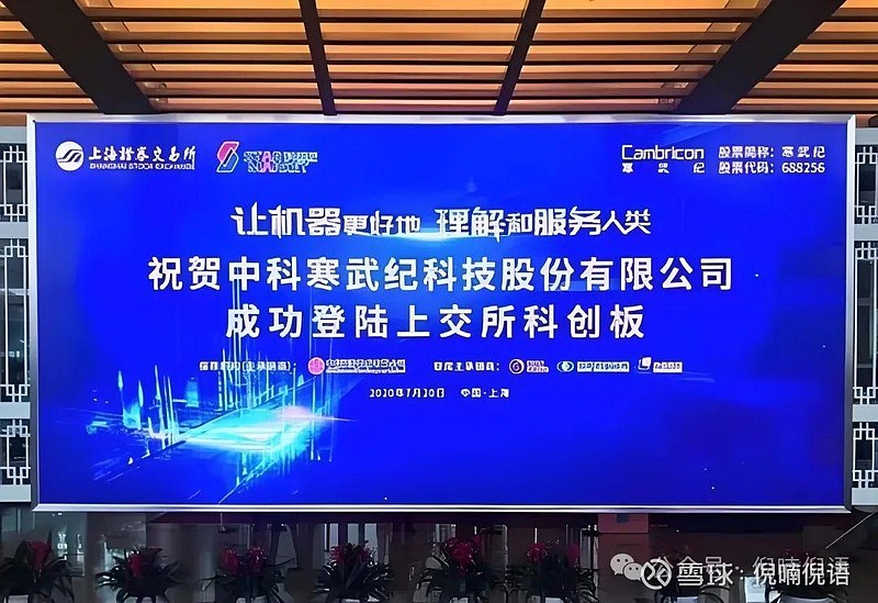 寒武纪公告:原CTO梁军起诉索赔近43亿元