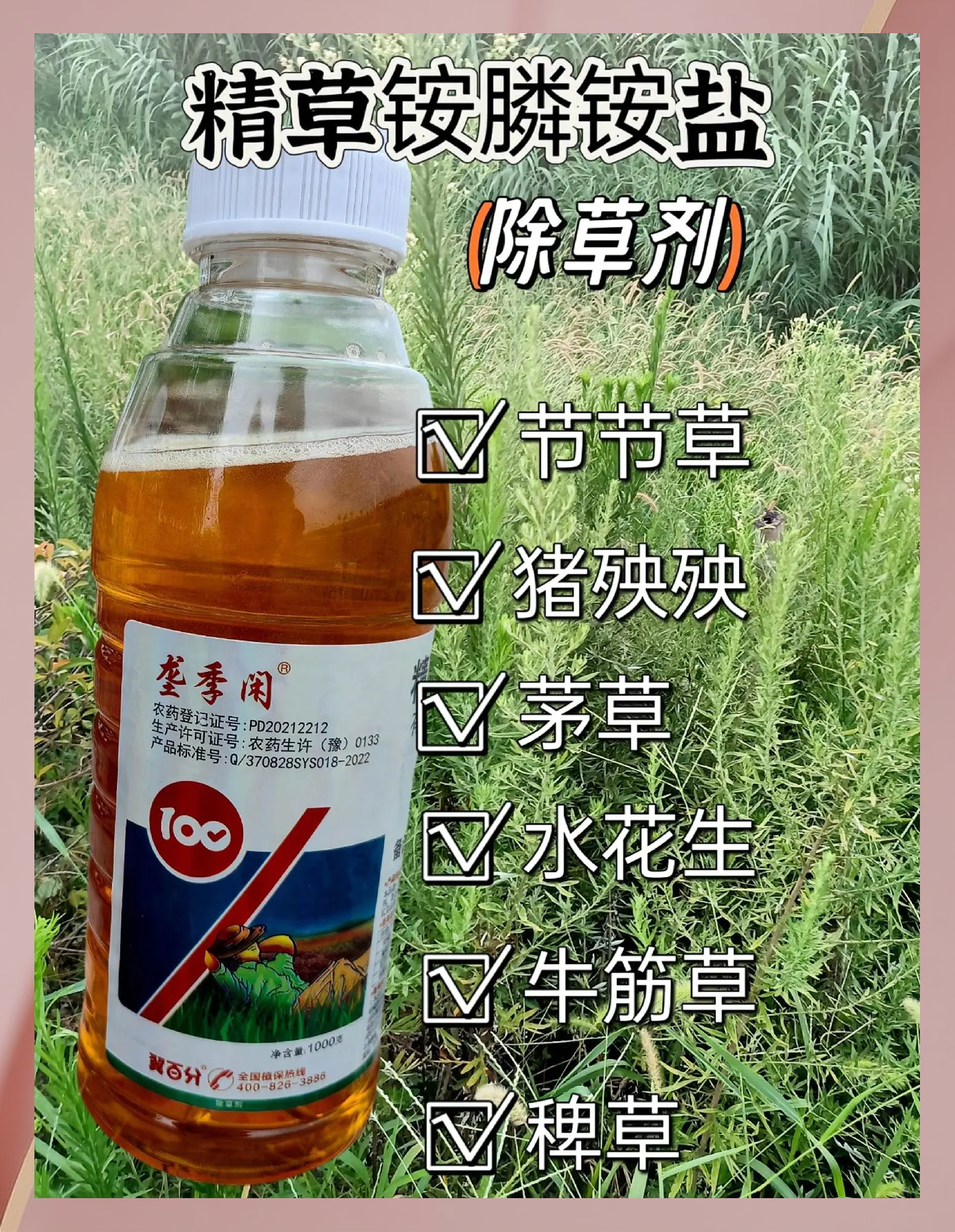 新 和 成：公司积极关注并培育植保产业，目前布局产品主要是草铵膦和精草铵膦
