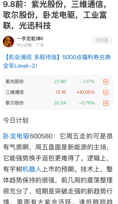 兴森科技（002436）2025年三季报简析：营收净利润同比双双增长，盈利能力上升