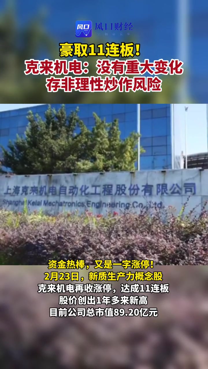 11连板!000609,最新提醒→