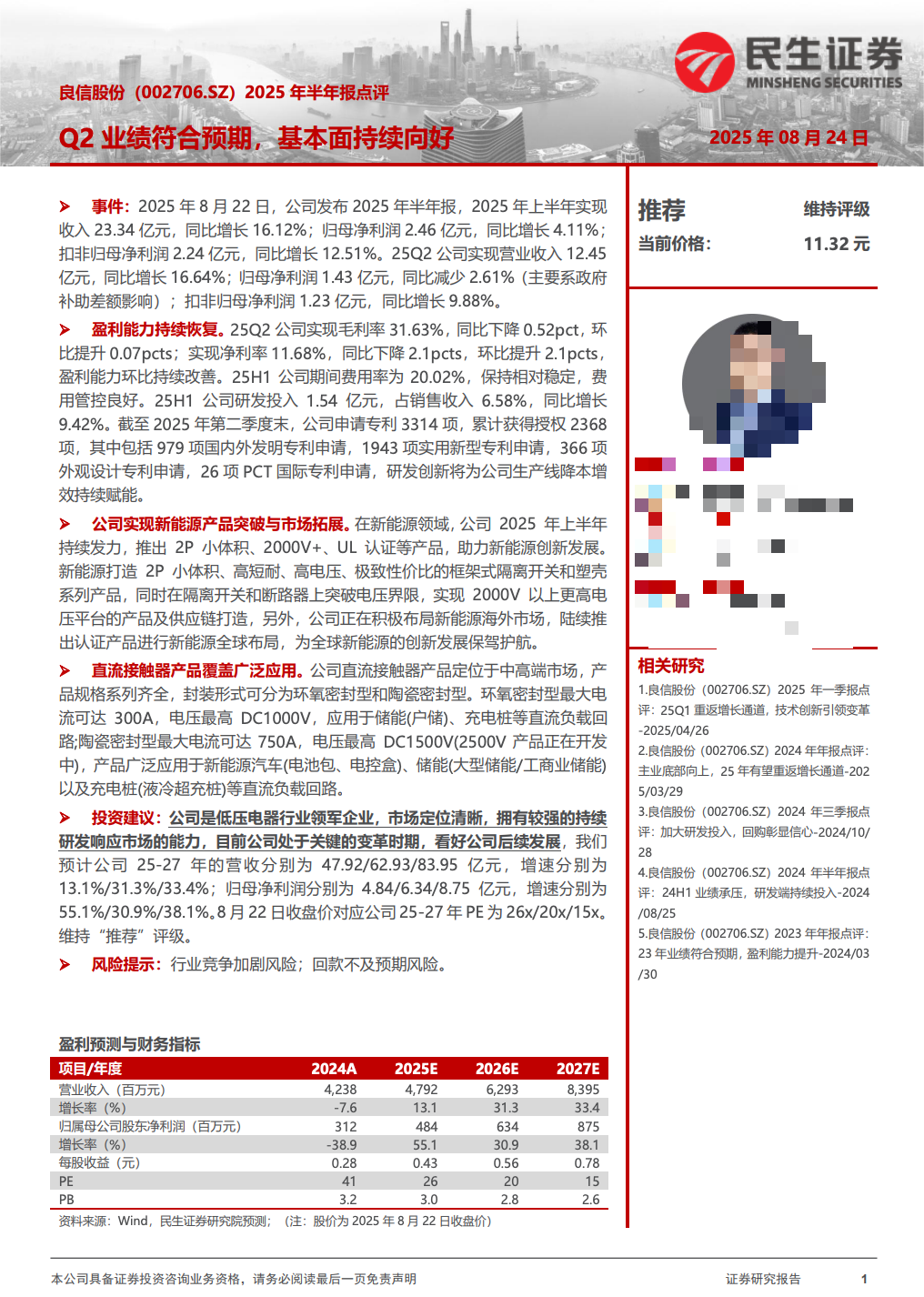 聚胶股份:接受华泰柏瑞基金等投资者调研