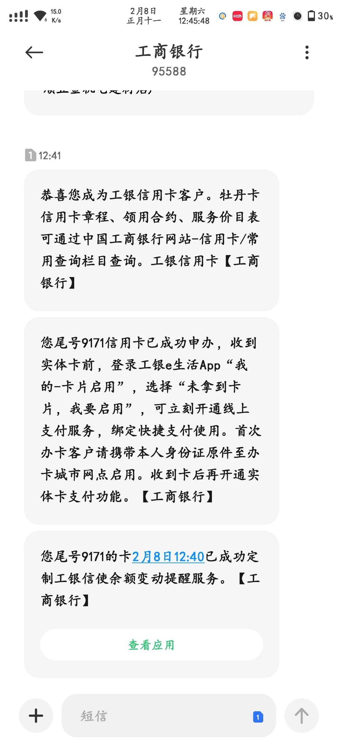 工商银行：11月3日起暂停受理如意金积存业务的开户、主动积存、新增定期积存计划以及提取实物的申请