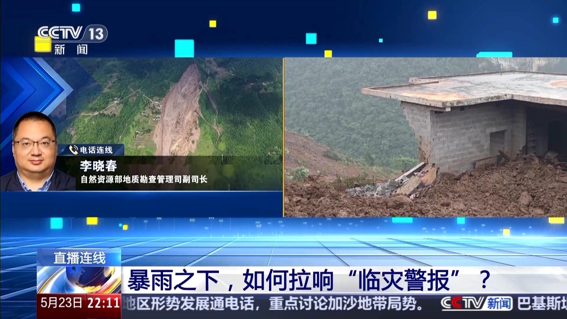 自然资源部与中国气象局6月28日18时联合发布地质灾害气象风险预警