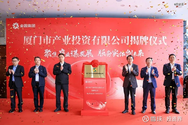 今创集团成立航空航天产业投资公司