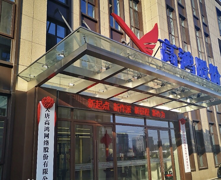 000851,终止上市,即将摘牌!