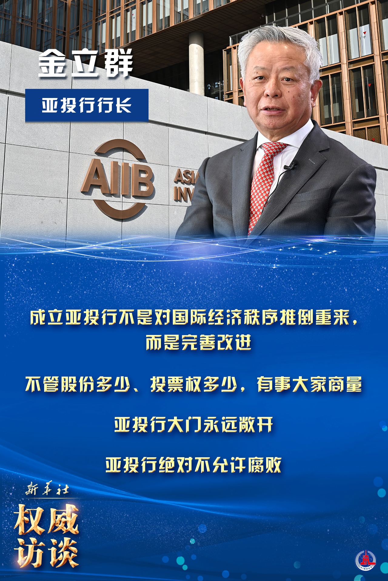 亚投行拟在中国香港设办事处;广东即将发放新一轮消费券丨大湾区财经早参