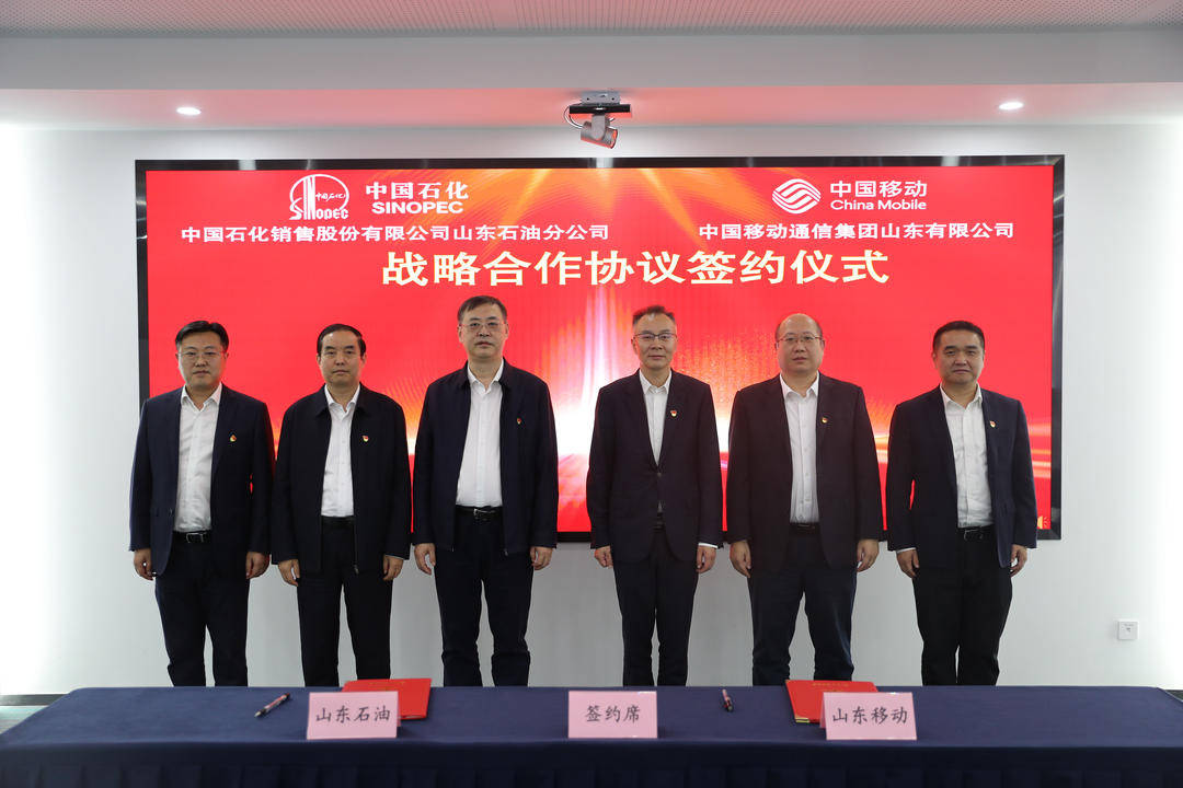 中国移动:中国移动集团拟将0.19%公司股份划转给中国石油集团