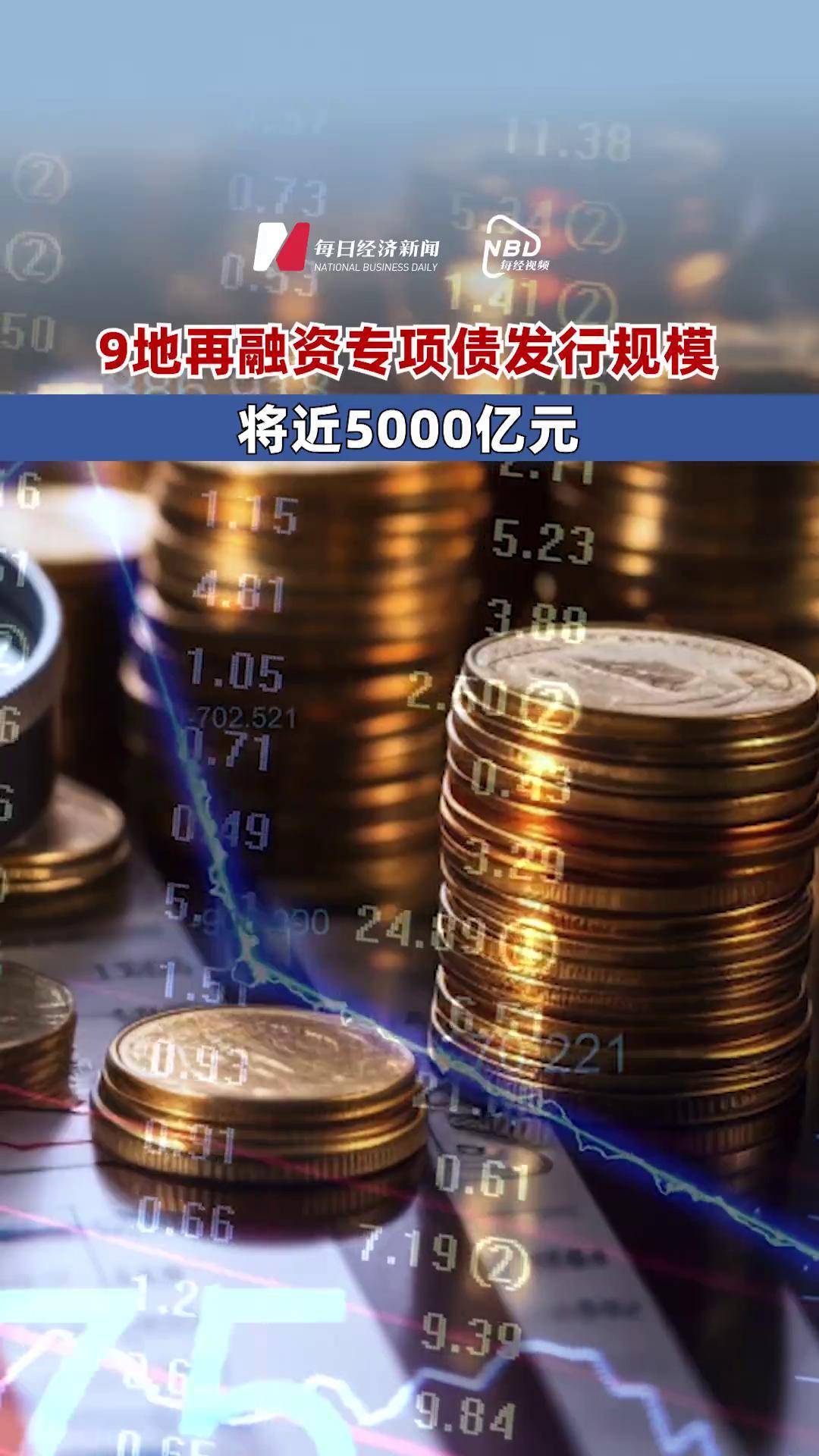 央行恢复公开市场国债买卖操作：10月净投放200亿元