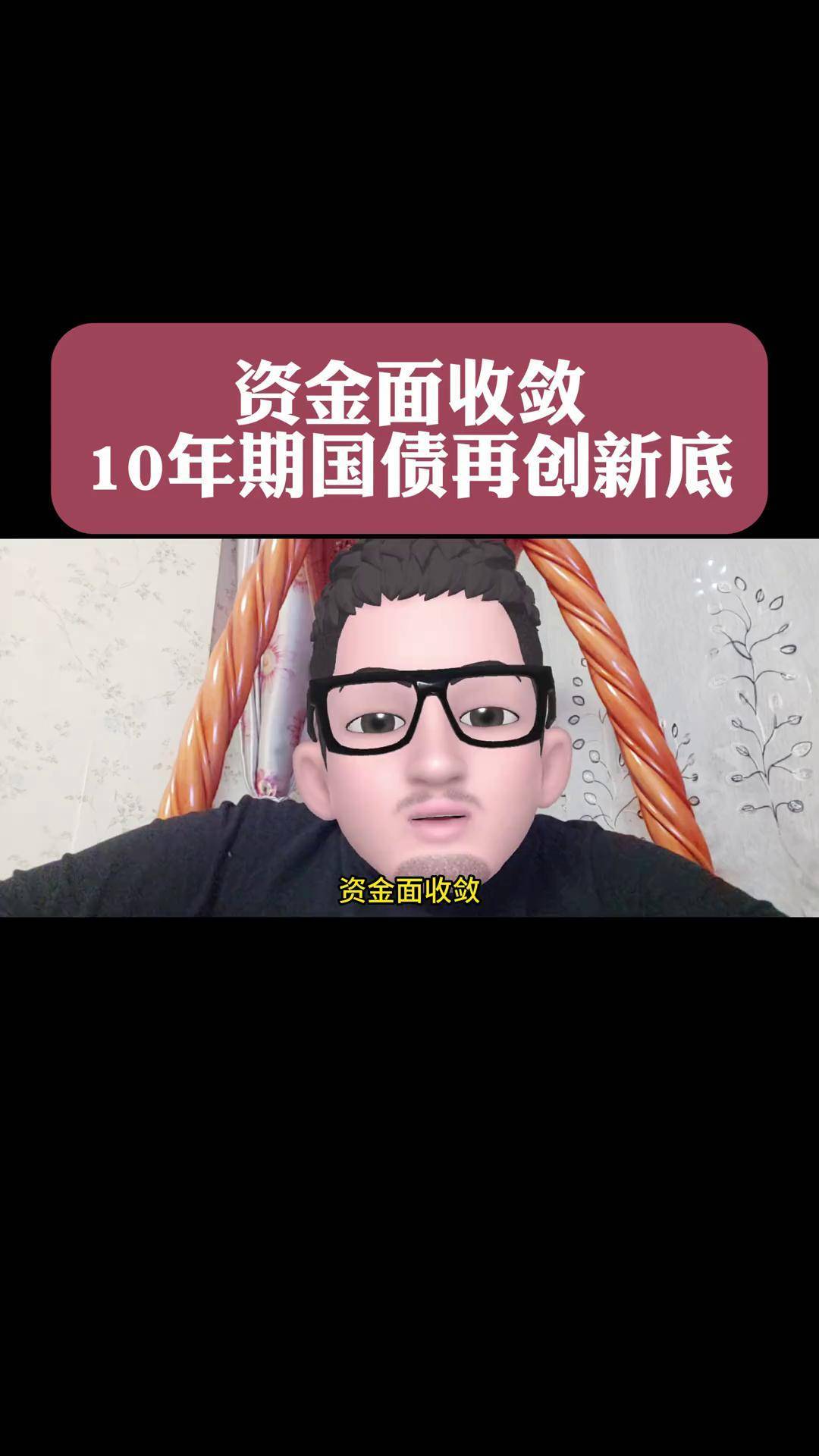 央行恢复公开市场国债买卖操作：10月净投放200亿元