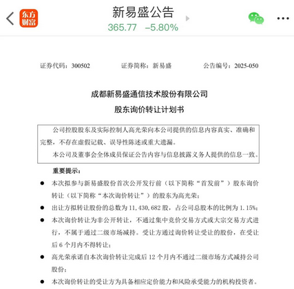 宁波中百：股东张江波拟减持公司不超1%股份