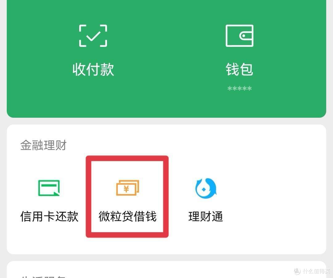 微众银行再领“百万罚单”，2025上半年营收净利首双降，微粒贷投诉量破5.6万条