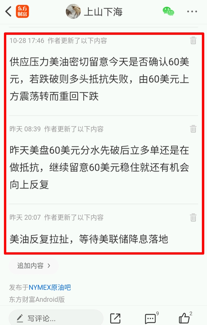 美联储，降息生变！特朗普：美股将再创新高！