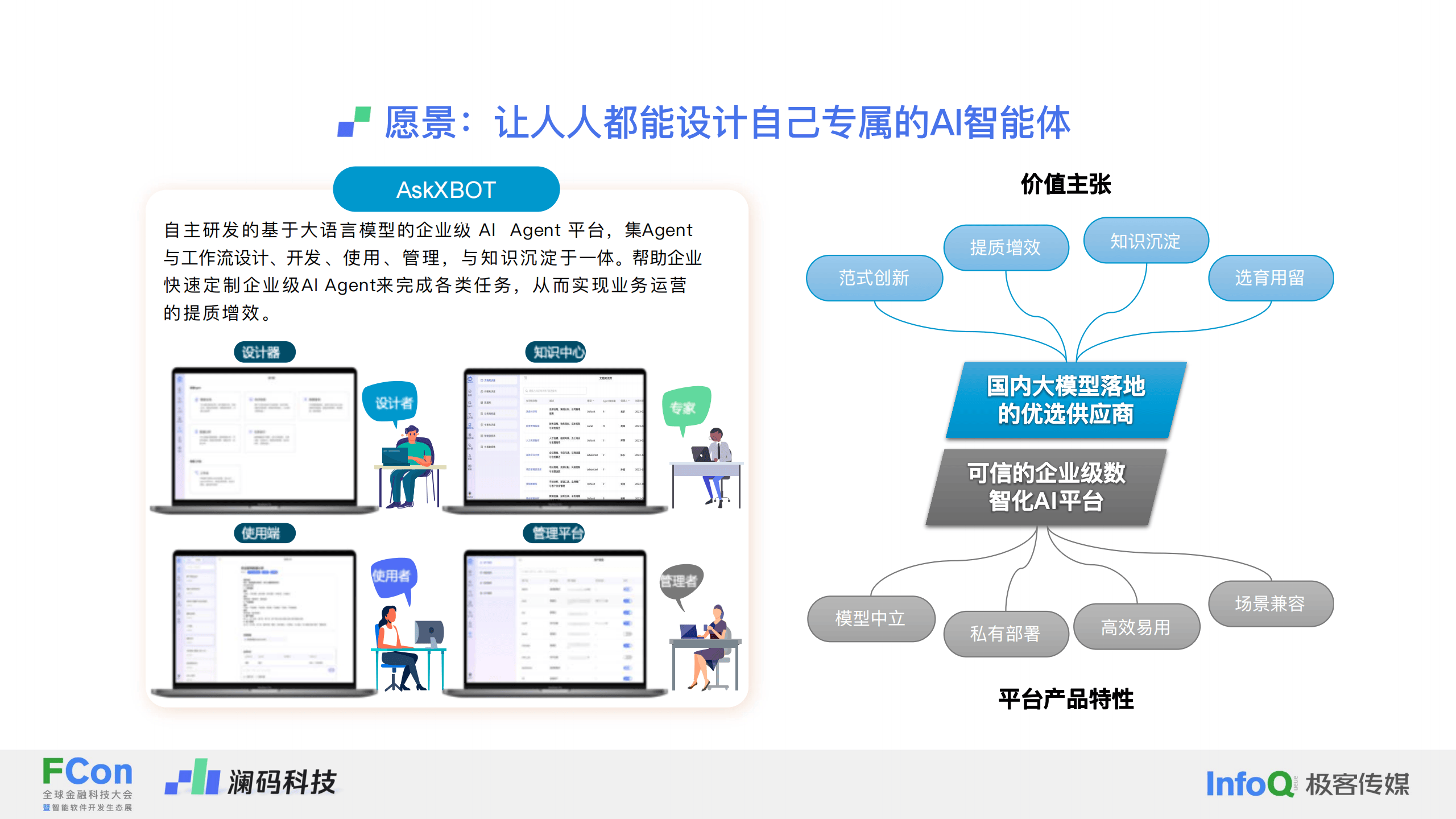 吉大通信:推进AI技术与实体应用场景深度融合,加速推动应用落地