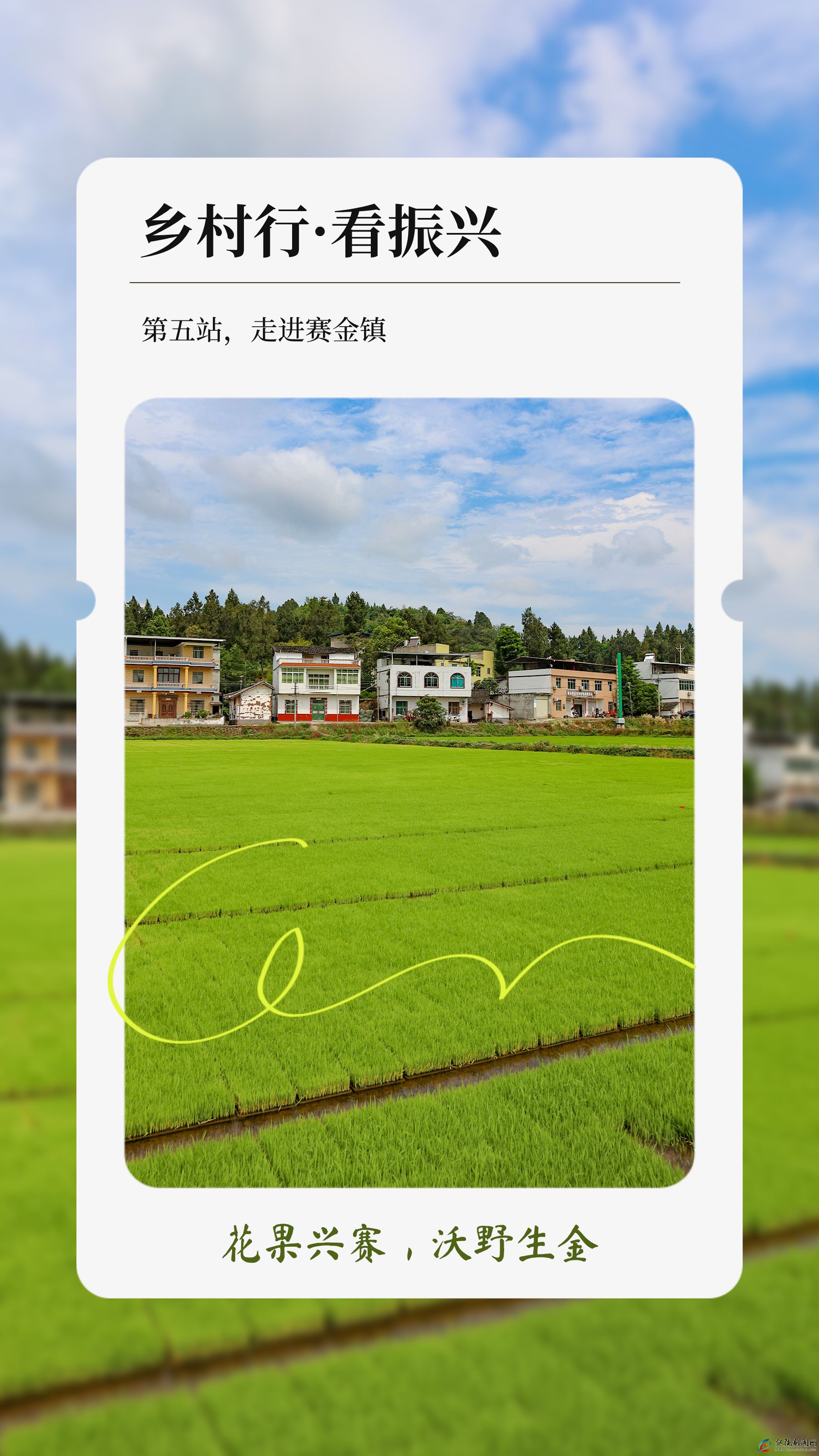 （乡村行・看振兴）村企“双向奔赴” 江西崇仁绘就产业振兴新“画卷”