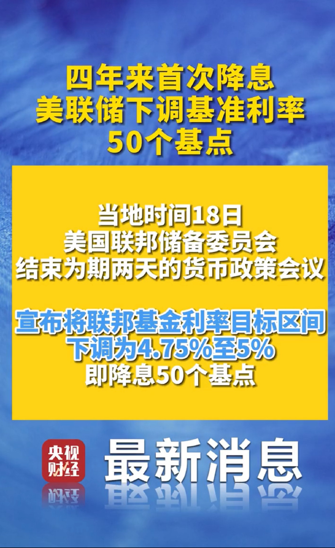 关键数据再“缺席”!美联储,降息大消息