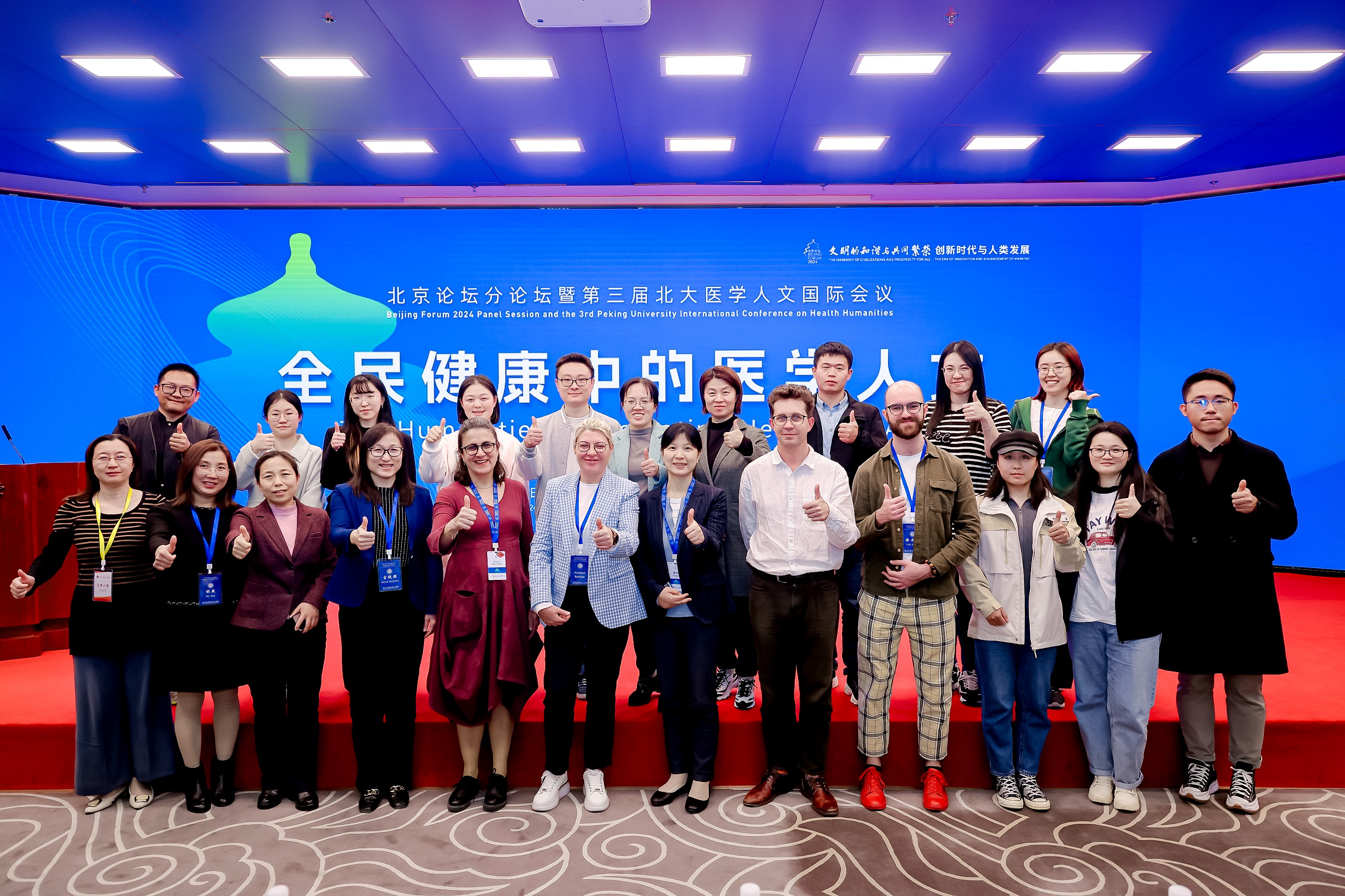 中外嘉宾相聚北京论坛 共话“数智时代与文明共生”