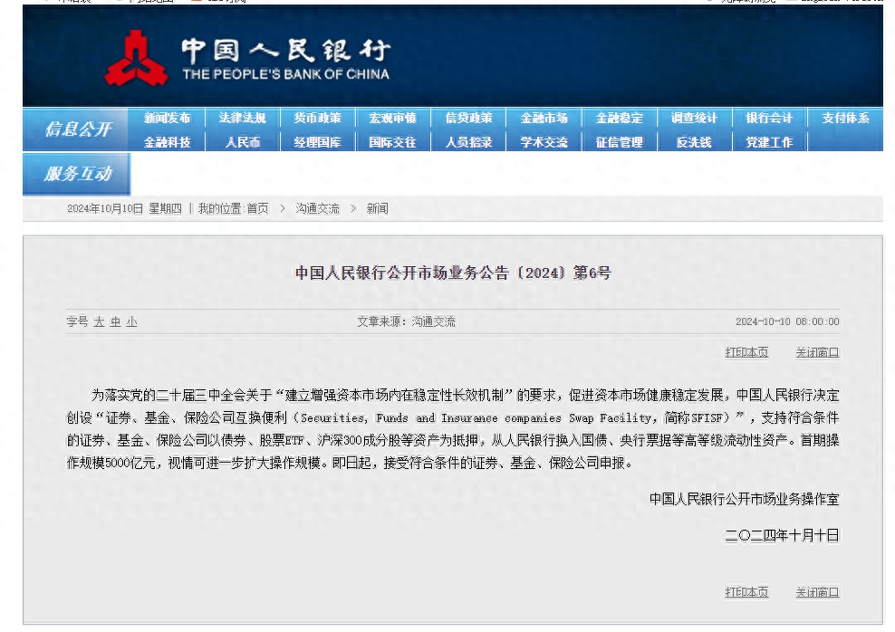 联想上海基金签约成立 首期规模10亿元