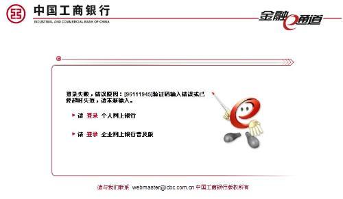 工商银行获得发明专利授权:“单位结算卡的开立方法及装置”