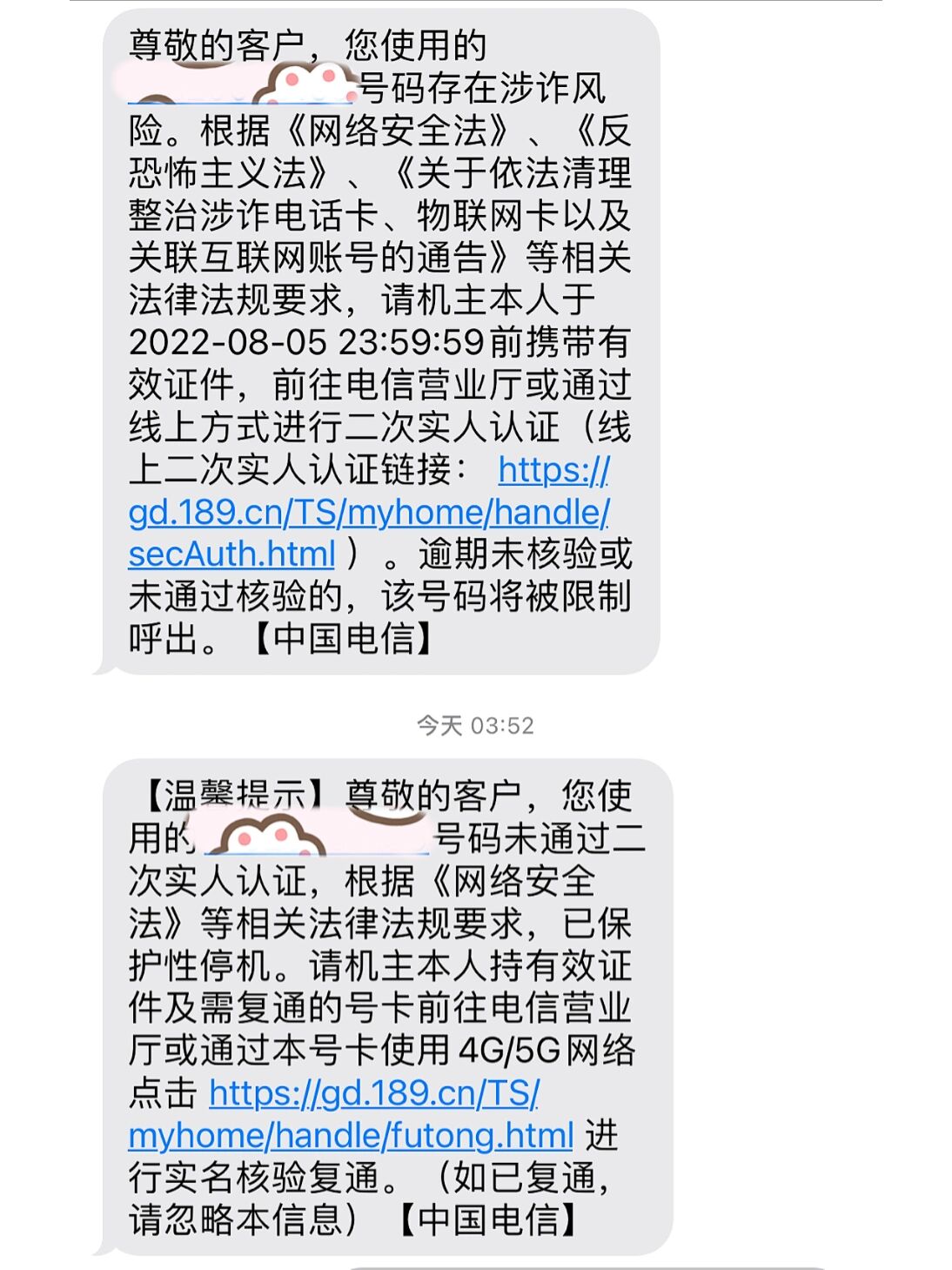 医生做手术时手机突然因“涉诈”被停机，二十多天未能复机，“无法与病人取得联系”！其妻子也因“打电话频繁”被停机，最新进展来了