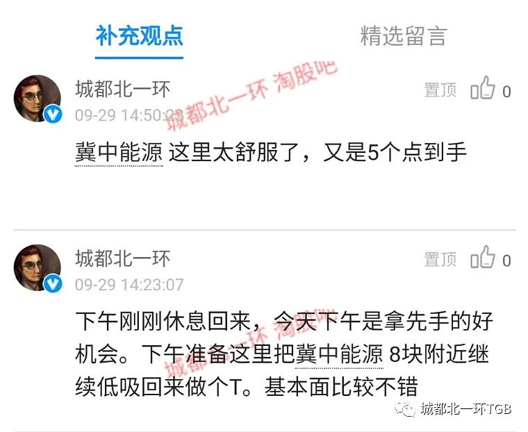 石油石化行业11月7日资金流向日报