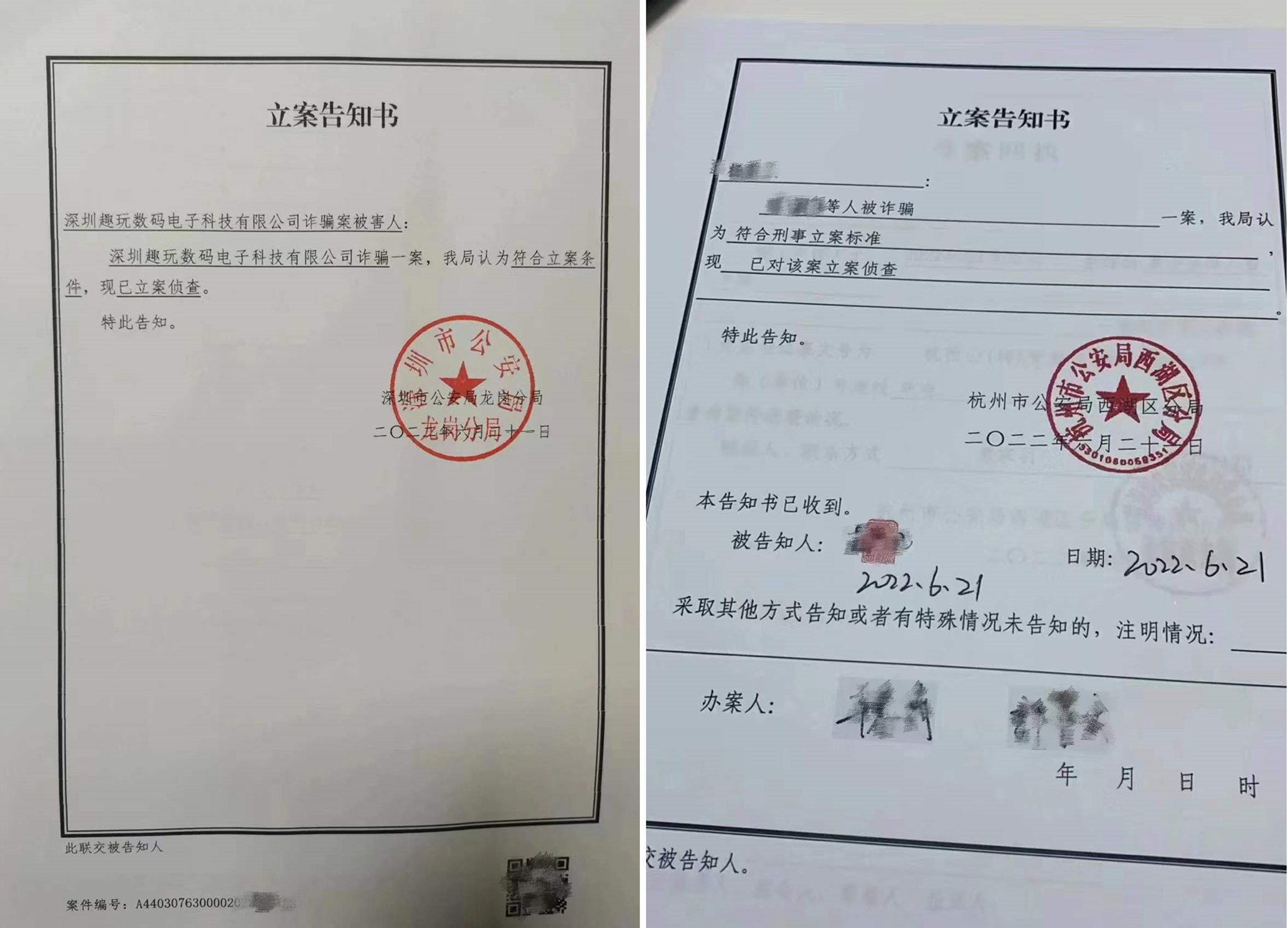 上海洗霸：董事及高管因涉嫌短线交易收到立案告知书