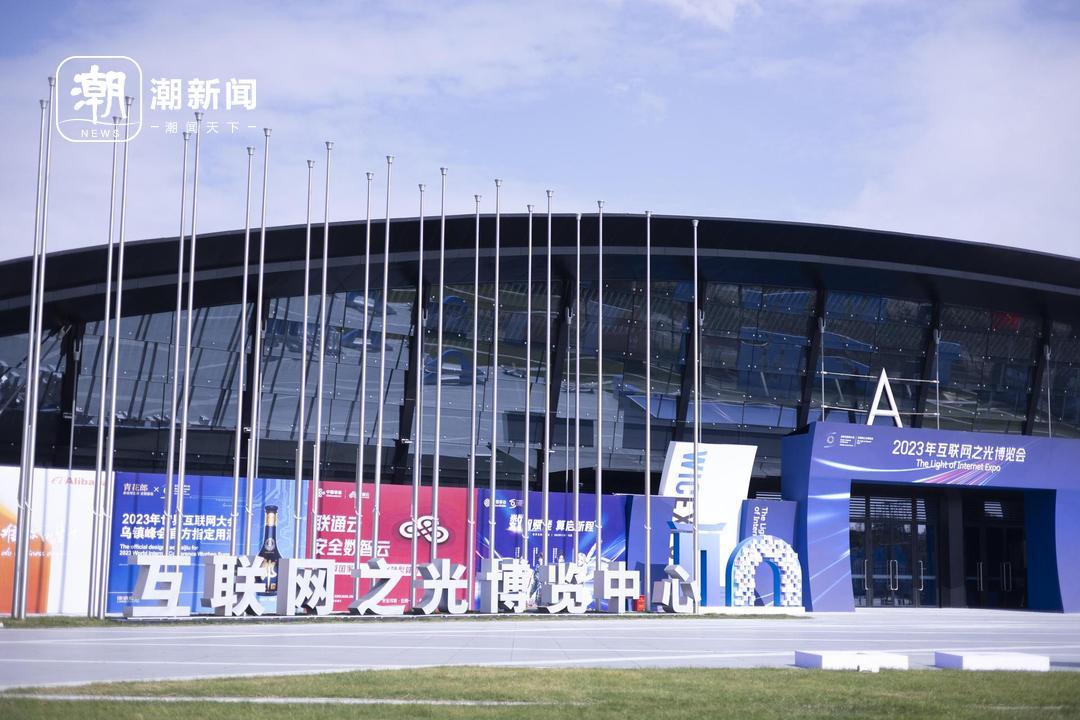 新华鲜报丨古镇见未来！2025年世界互联网大会乌镇峰会闪耀“数智”之光