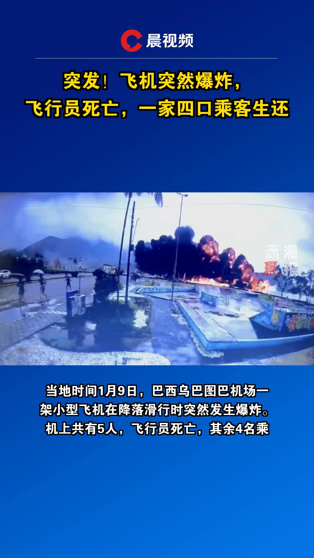 突发！美国宣布：全部停飞！