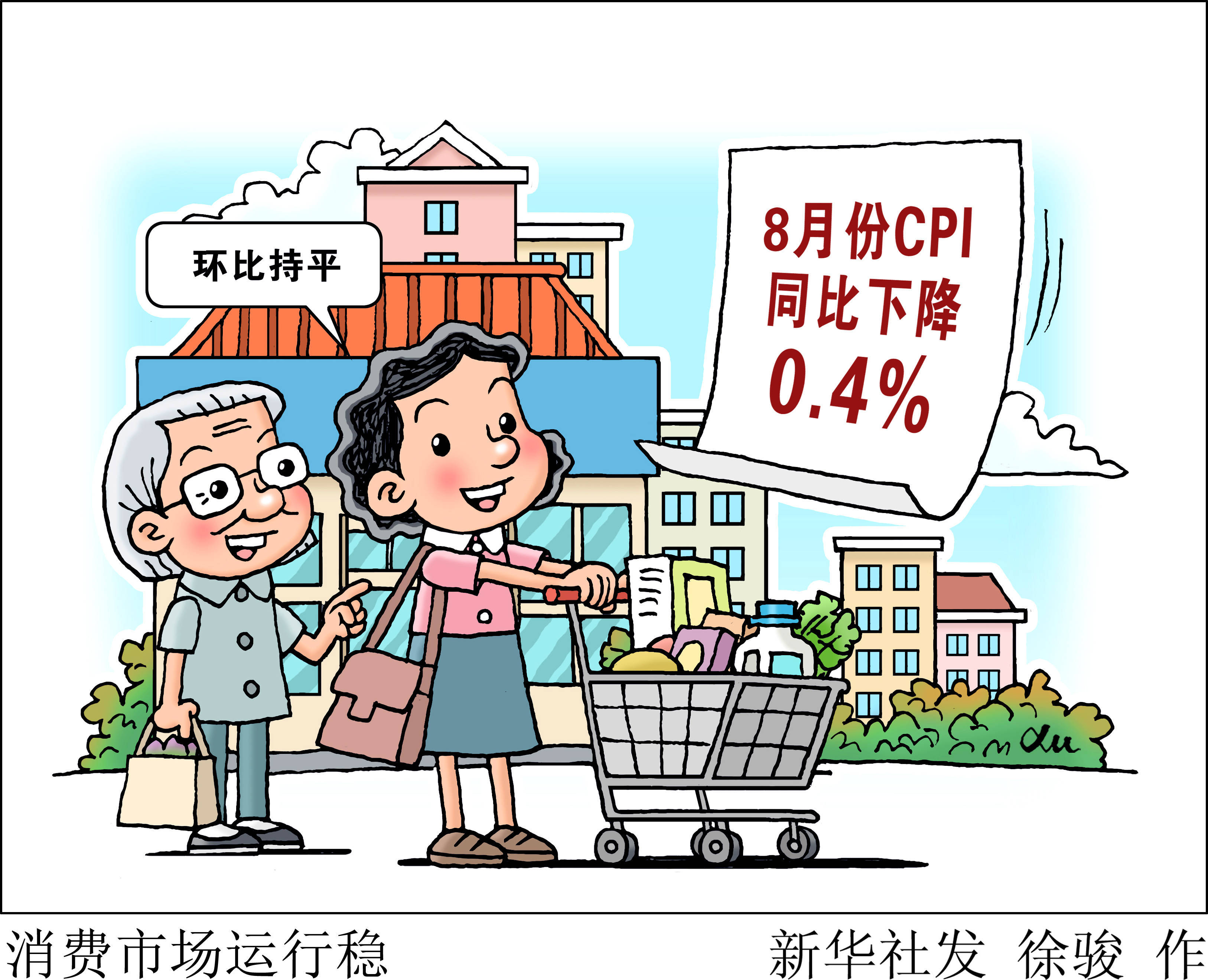 国家统计局：10月份全国居民消费价格同比上涨0.2%