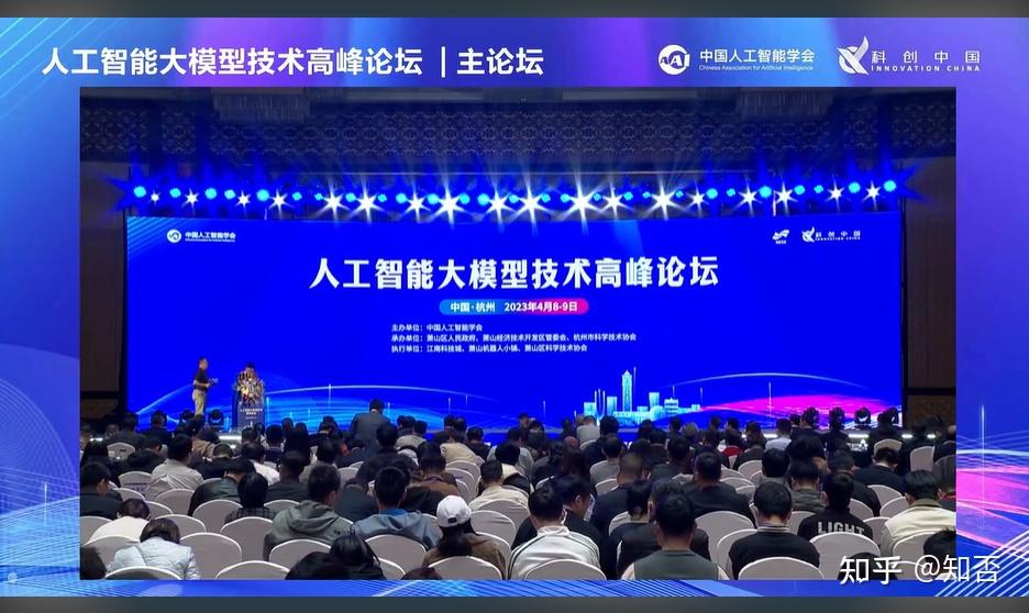 世界大学校长论坛在浙举行 人工智能时代大学何为?