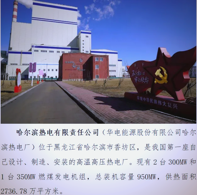 11月10日华电科工涨停：电力体制改革，国企改革，大基建概念热股