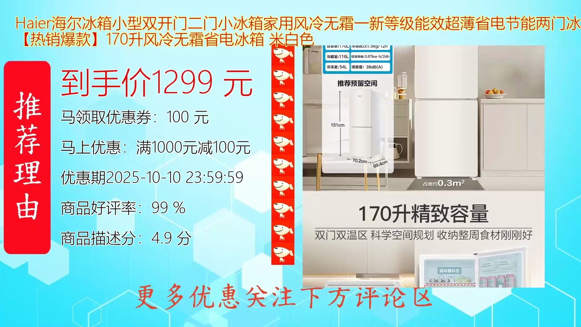 XD海尔智获得发明专利授权：“用于冰箱门体的竖梁组件及冰箱”