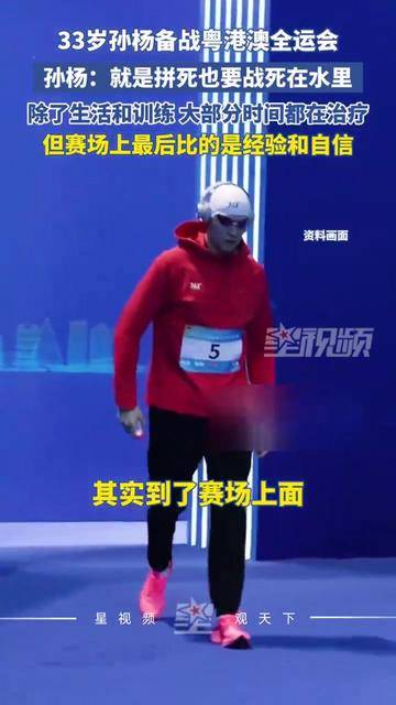 (粤港澳全运会)赛事看点:游泳项目现强强对话 跳水迎来收官之战