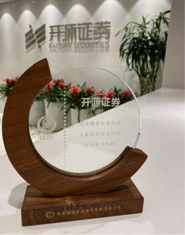 开源证券给予同惠电子“增持”评级