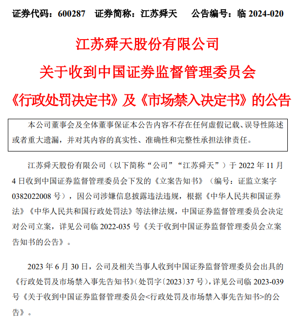 维信诺(002387.SZ)：控股股东将变更为合肥建曙 11月10日复牌