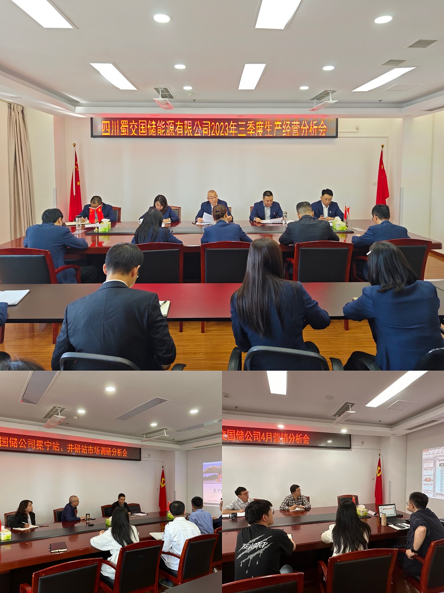 蜀道装备：深地经济发展促进公司业务拓展