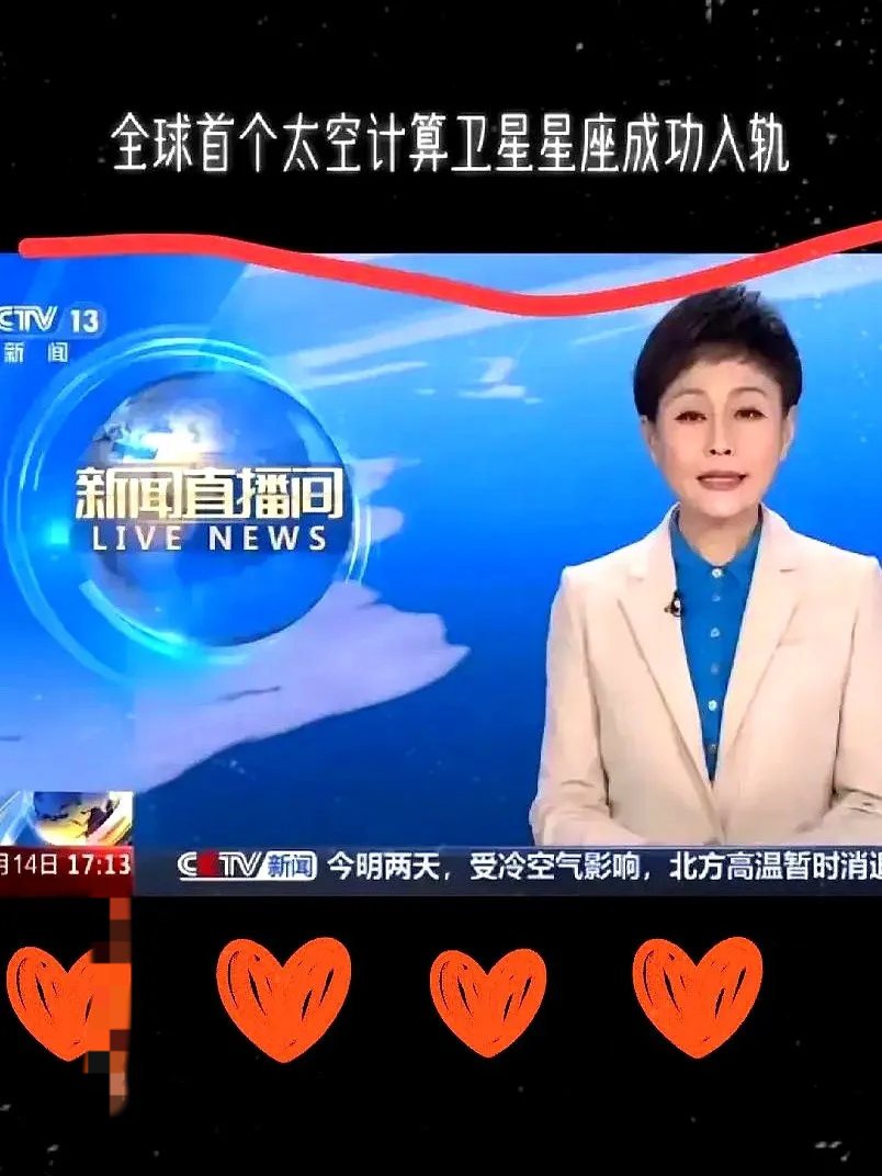 二连板四川金顶:参股公司开物信息不涉及太空算力等业务