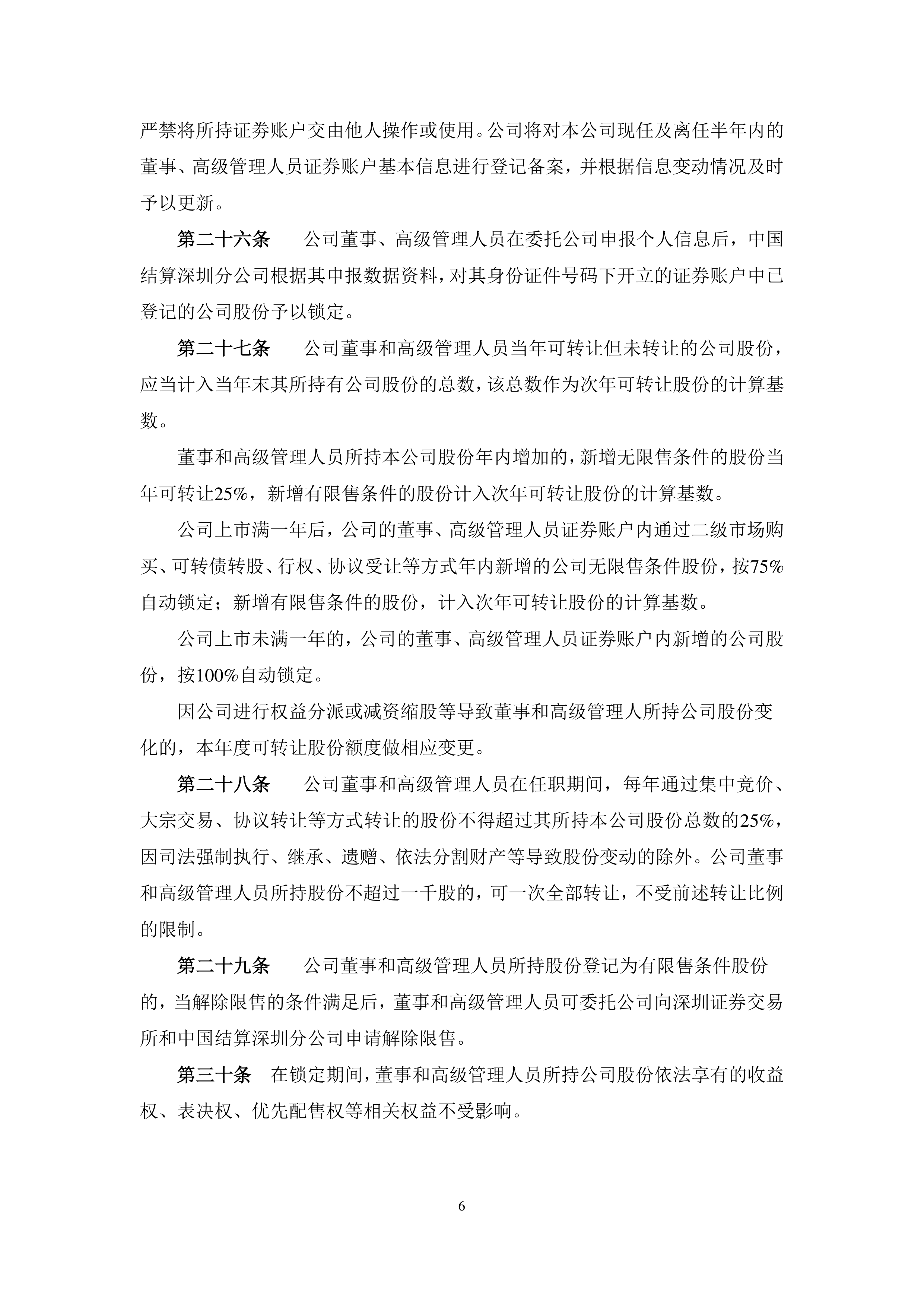 每日互动：实控人之一致行动人拟减持公司不超1%股份