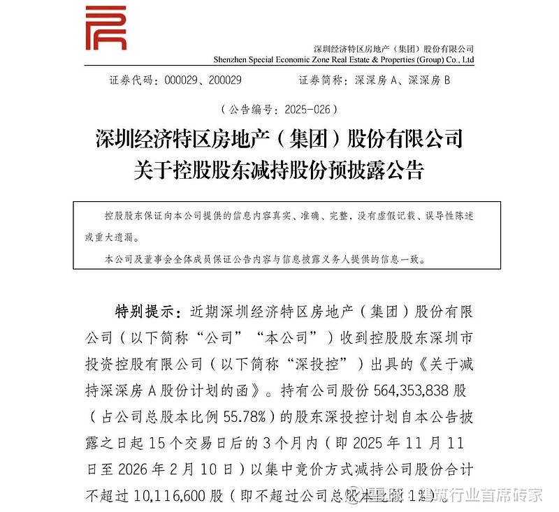 每日互动：实控人之一致行动人拟减持公司不超1%股份