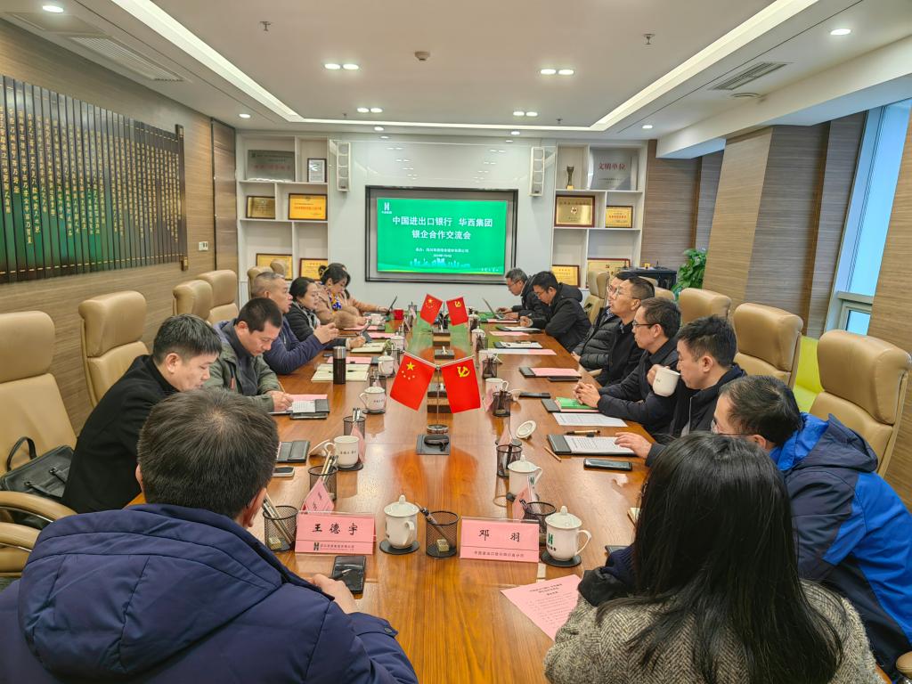 原行长、副行长同时请辞！长城华西银行启动人事调整，新行长王宁来自四川银行