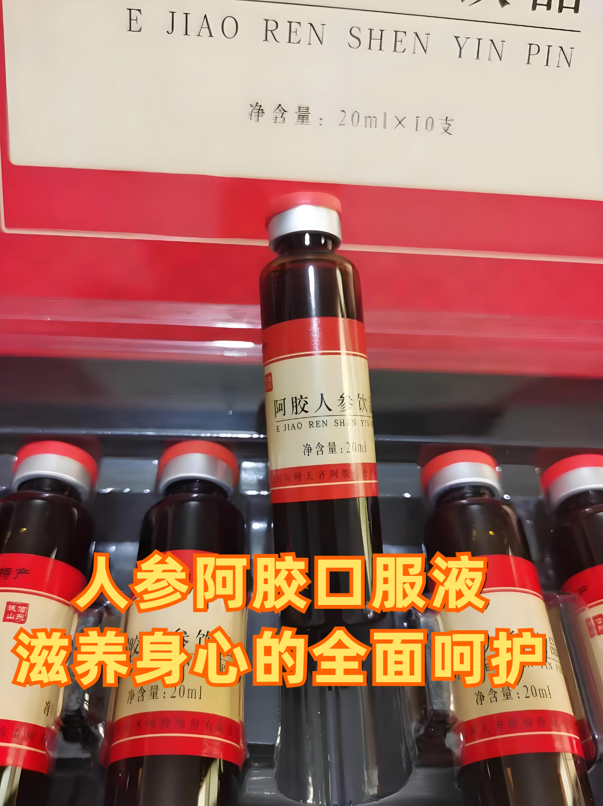 滋补下半场,阿胶行业如何突围?2025-2030年市场趋势与投资焦点_人保服务 ,人保有温度